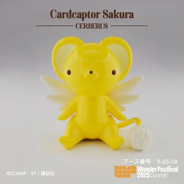 Card Captor Sakura - Kero-chan - Doujin Figure - Sofubi Figure (PointToy)