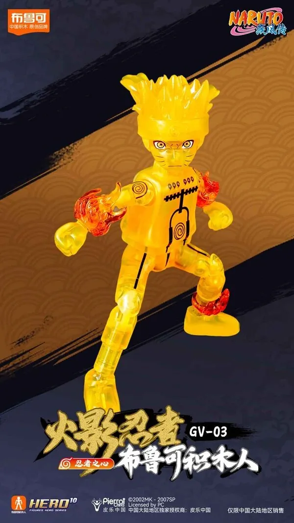 Naruto Shippuuden - Uzumaki Naruto - Blokees Figures Naruto GV-03 Ninja Heart - Nine-Tails Chakra Mode (Blokees)