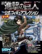 Shingeki no Kyojin - Levi - Gekkan Shingeki no Kyojin Koushiki Figure Collection - 2 (Kodansha)
