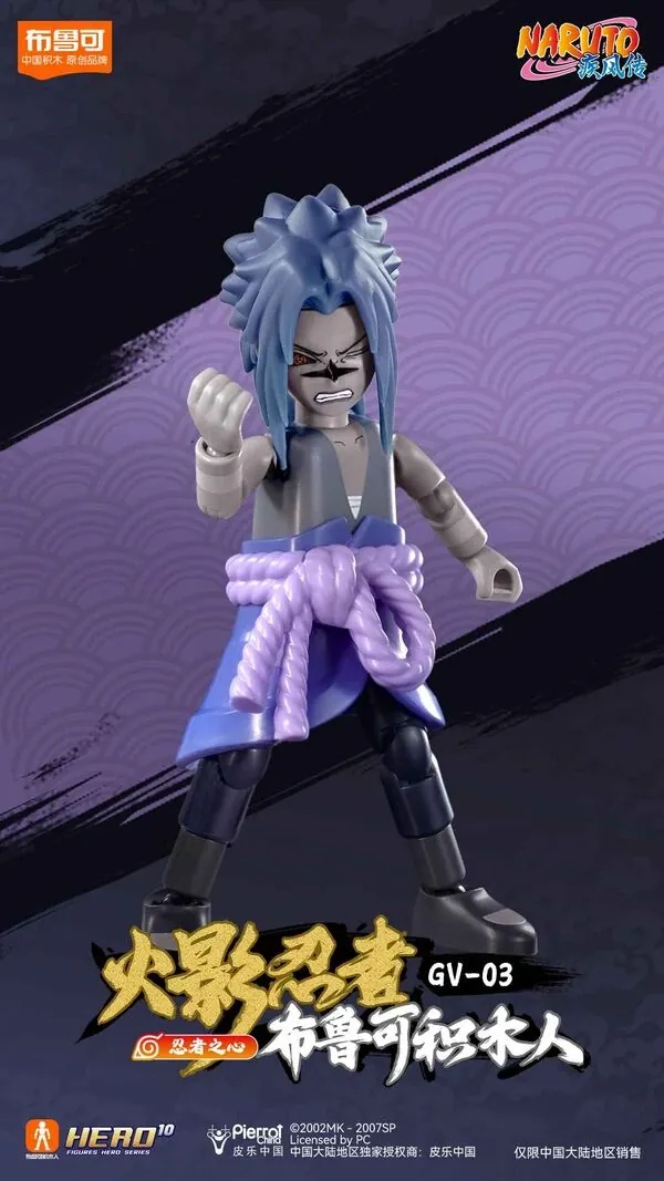 Naruto Shippuuden - Uchiha Sasuke - Blokees Figures Naruto GV-03 Ninja Heart (Blokees)