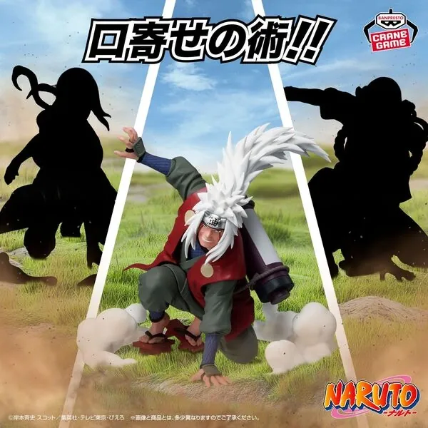 Naruto - Jiraiya - Kuchiyose no Jutsu!! (Bandai Spirits)