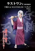 Kimetsu no Yaiba - Uzui Tengen - Ichiban Kuji - Ichiban Kuji Kimetsu no Yaiba ~Uketsugu Mono~ (Last One Prize) - Masterlise (Bandai Spirits)