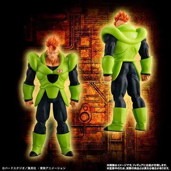 Dragon Ball Z - Android 16 - HG Dragon Ball Z Android Complete Set - HG Series (Bandai)