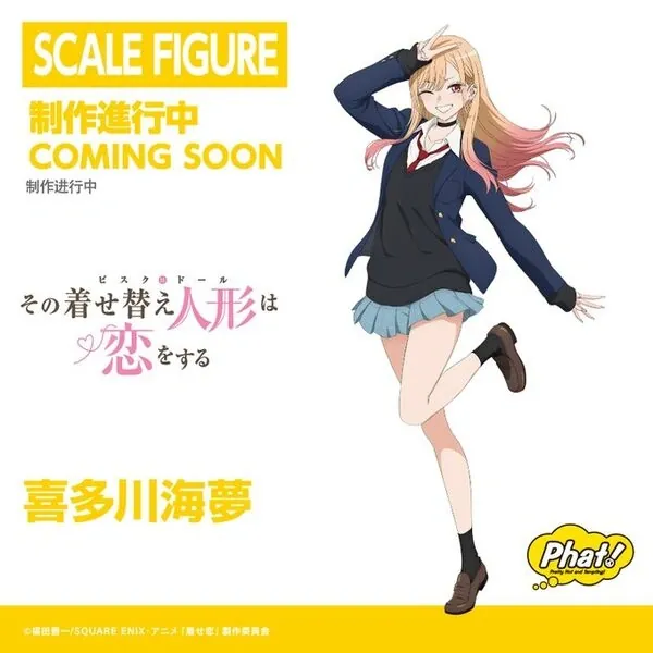 Sono Bisque Doll wa Koi o Suru - Kitagawa Marin (Phat Company)