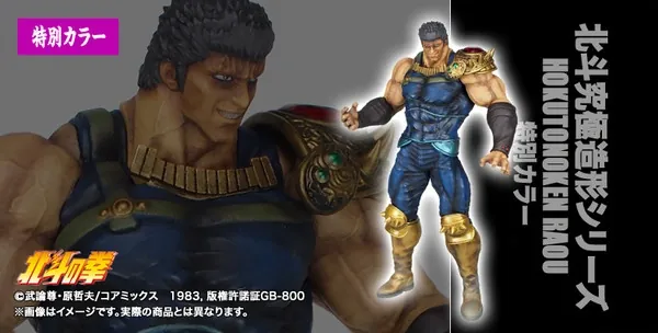 Hokuto no Ken - Raoh - Hokuto Kyuukyoku Zoukei EX - Tokubetsu Color Sugao Ver. Gekichuuban (CCP)