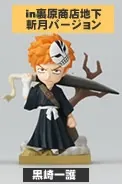 Bleach - Kurosaki Ichigo - Bleach Petit Studio Stage 1 - Zangetsu under the Urahara Shop ver. (MegaHouse)
