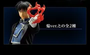 Hagane no Renkinjutsushi Fullmetal Alchemist - Roy Mustang - Ichiban Kuji - Ichiban Kuji Hagane no Renkinjutsushi Fullmetal Alchemist Tobira o Ake Monotachi (C Prize) - Masterlise - Honoo Ver. (Bandai Spirits)