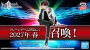Fate/Grand Order - Takasugi Shinsaku - Archer, First Ascension (Bandai Spirits)