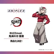 Kimetsu no Yaiba - Douma - BUZZmod. - 1/12 (Aniplex)
