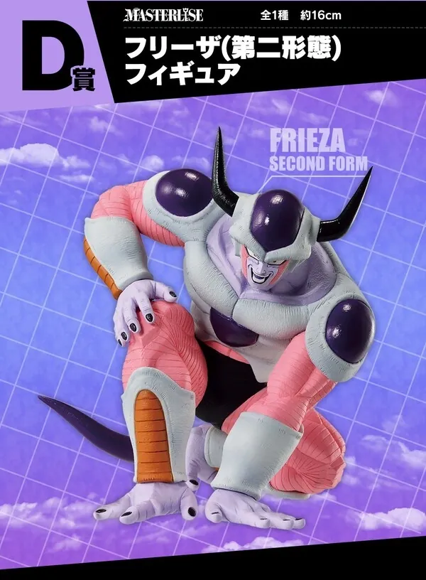 Dragon Ball Z - Frieza - Second Form - Ichiban Kuji - Ichiban Kuji Dragon Ball Battle on Planet Namek (D Prize) - Masterlise (Bandai Spirits)