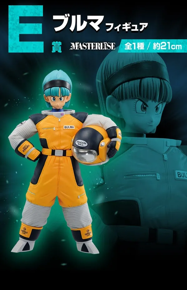 Dragon Ball Z - Bulma - Ichiban Kuji - Ichiban Kuji Dragon Ball VS Omnibus BRAVE (E Prize) - Masterlise (Bandai Spirits)