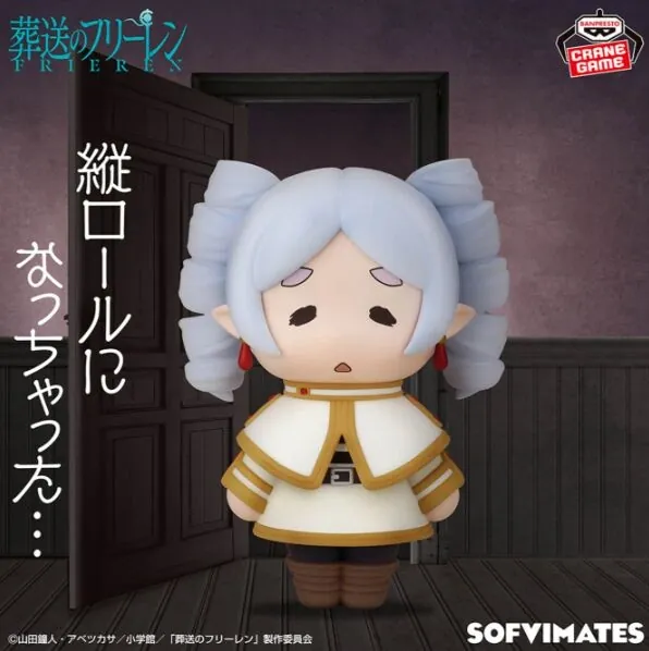 Sousou no Frieren - Frieren - Ookina Sofvimates - Sofvimates (Bandai Spirits)
