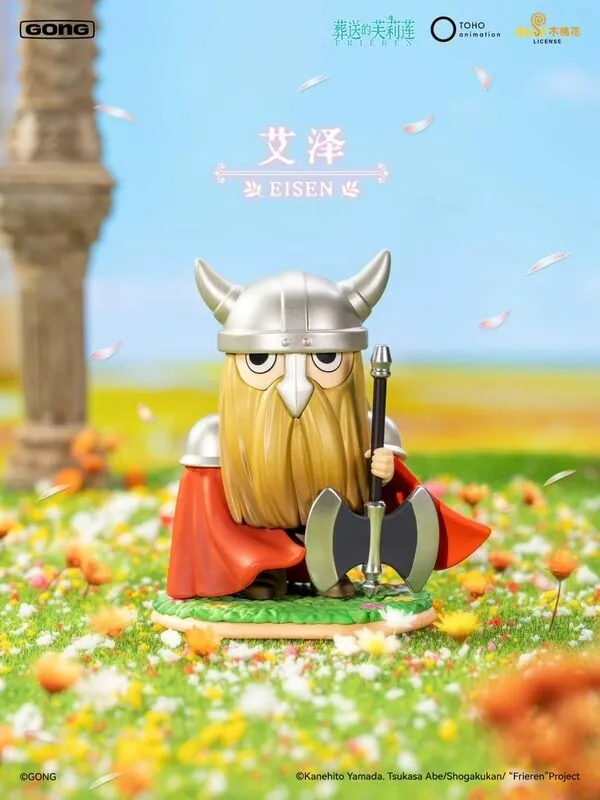 Sousou no Frieren - Eisen - Frieren: Beyond Journey’s End Series Blind Box Figures (Gong, Pop Mart)