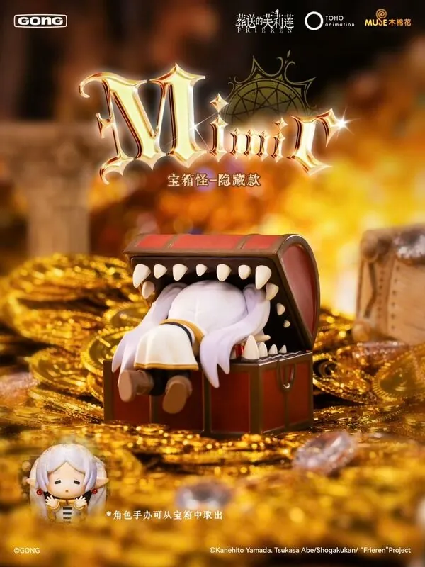 Sousou no Frieren - Frieren - Mimic - Frieren: Beyond Journey’s End Series Blind Box Figures - Secret (Gong, Pop Mart)