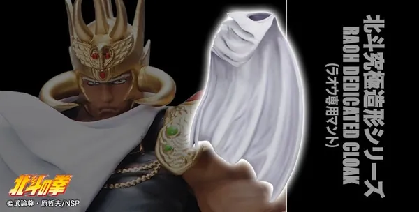 Hokuto no Ken - Hokuto Kyuukyoku Zoukei Series - Raoh Dedicated Cloak (CCP)