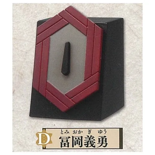 Kimetsu no Yaiba - Tomioka Giyu - Kimetsu no Yaiba Item Collection Part 1 (Bandai Spirits)