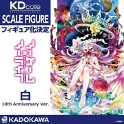 No Game No Life - Shiro - KDcolle - 10th Anniversary Ver. (Kadokawa)