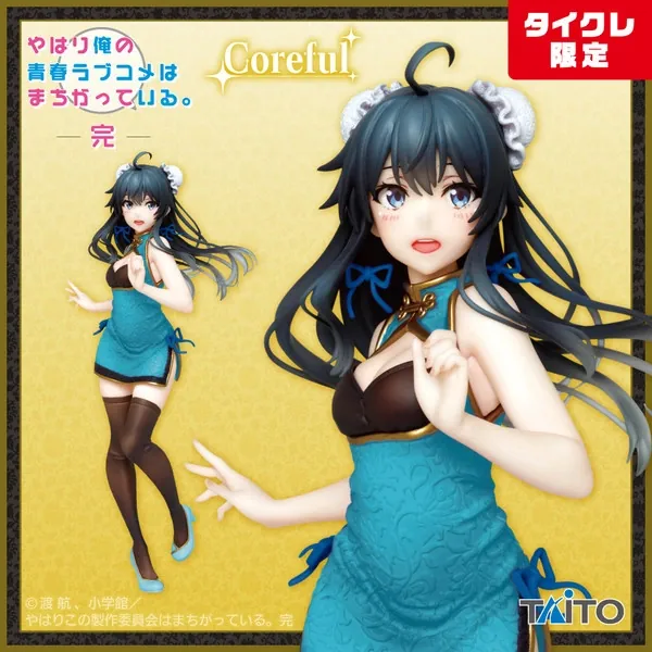 Yahari Ore no Seishun Love Comedy wa Machigatteiru. Zoku - Yukinoshita Yukino - Coreful Figure - China Dress Ver., Taito Crane Online Limited (Taito)