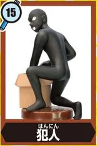 Meitantei Conan - Han'nin - Choco Egg - Choco Egg Meitantei Conan 5 (Furuta)