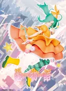 Monogatari Series - Ononoki Yotsugi - Cover Visual - Konami Prize Collection (Konami Amusement)