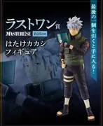Naruto Shippuuden - Hatake Kakashi - Ichiban Kuji - Ichiban Kuji Naruto Shippuuden Shinobi no Kizuna (Last One Prize) - Masterlise (Bandai Spirits)
