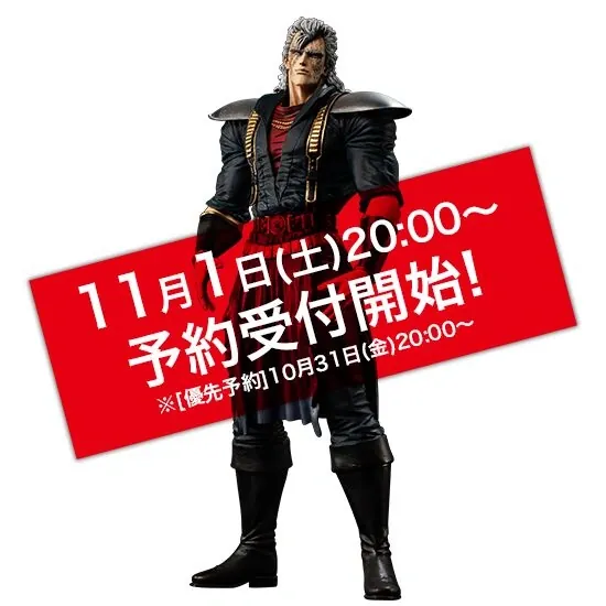 Hokuto no Ken - Shuu - SpiceSeed Hokuto no Ken Series (SpiceSeed)