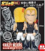 Hokuto no Ken - Thouzer - Crazy Heads (Zacca PAP)