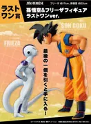 Dragon Ball Z - Son Goku - Ichiban Kuji - Ichiban Kuji Dragon Ball Battle on Planet Namek (Last One Prize) - Masterlise (Bandai Spirits)