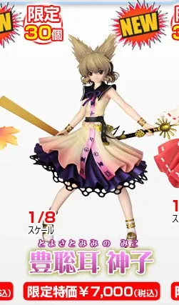 Touhou Project - Toyosatomimi no Miko - 1/8 (Griffon Enterprises)