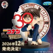 Meitantei Conan - Edogawa Conan - Lucky Kuji - Sega Lucky Kuji Meitantei Conan Memorial Cut 30th Anniversary (S) (Sega Fave)
