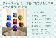 Genshin Impact - Electro Slime - Doujin Figure (Kore wa Tabemono de wa Arimasu)