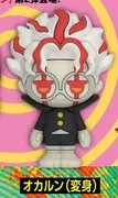 Dandadan - Takakura Ken - Choco Rubber! - Dandadan Jitot Tatta! Choco Rubber! Rubber Figure Vol.2 - Jitot Tatta! - Rubber Figure - Henshin (Can Do, Daiso, Friend, Seria)