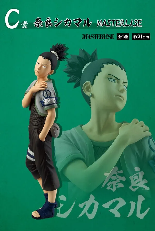 Naruto - Nara Shikamaru - Ichiban Kuji - Ichiban Kuji Naruto Chuunin Shikenhen (C Prize) - Masterlise (Bandai Spirits)
