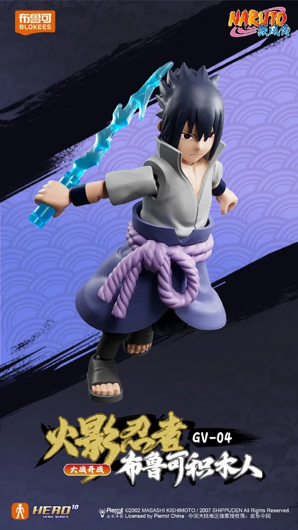 Naruto Shippuuden - Uchiha Sasuke - Galaxy Version - Hero 10 Series - Naruto Shippuden GV-04 - War Begins! - Mangekyo Sharingan (Blokees)