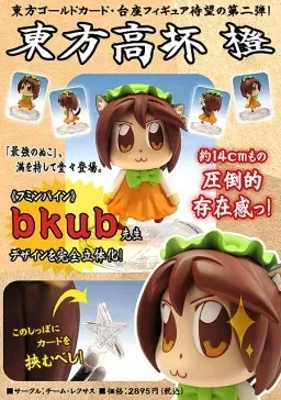 Touhou Project - Chen - Doujin Figure (Team Lexus)
