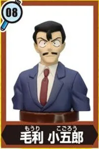 Meitantei Conan - Mouri Kogorou - Choco Egg - Choco Egg Meitantei Conan 5 (Furuta)