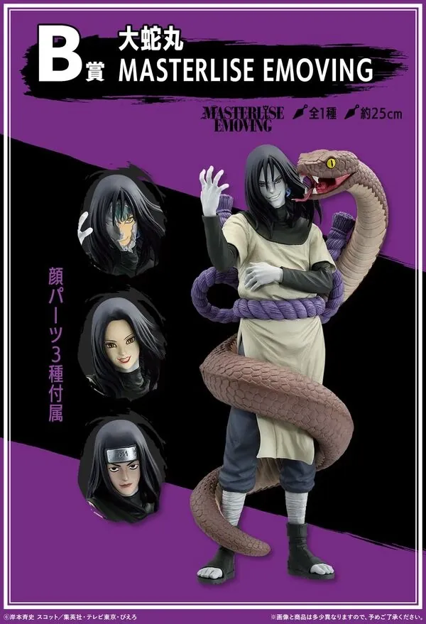 Naruto - Naruto Shippuuden - Orochimaru - Ichiban Kuji - Ichiban Kuji Naruto Shippuden Legendary Sannin (B Prize) - Masterlise - Masterlise Emoving (Bandai Spirits)