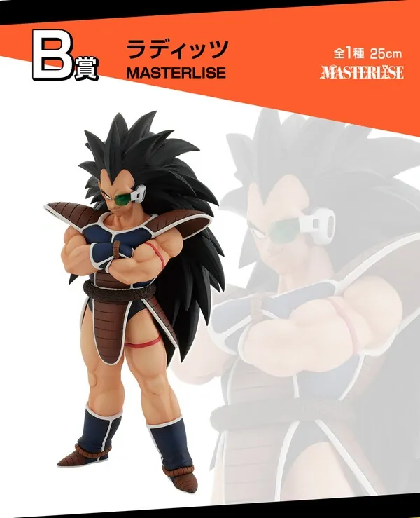 Dragon Ball Z - Raditz - Ichiban Kuji - Ichiban Kuji Dragon Ball VS Omnibus Amazing (B Prize) - Masterlise (Bandai Spirits)