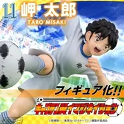 Captain Tsubasa - Misaki Tarou (Bandai)