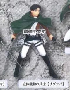 Shingeki no Kyojin - Levi - Capsule One (Kaiyodo)