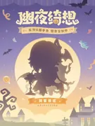 Genshin Impact - Arlecchino - Genshin Impact Twilight Whimsy Series (Apex Innovation)