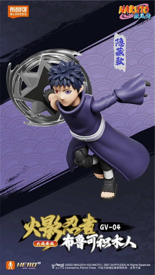 Naruto Shippuuden - Uchiha Obito - Galaxy Version - Hero 10 Series - Naruto Shippuden GV-04 - War Begins! - Hidden ver. (Blokees)