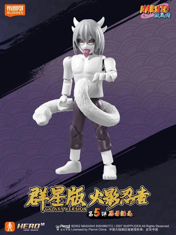 Naruto Shippuuden - Yakushi Kabuto - Galaxy Version - Hero 10 Series - Naruto Shippuden Galaxy Version Vol. 05 - Ninja Era - Xianren moshì (Blokees)