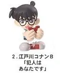 Meitantei Conan - Edogawa Conan - Candy Toy - Meitantei Conan Figure Collection (Bandai)