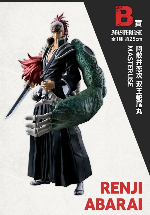 Bleach Sennen Kessen-hen - Abarai Renji - Ichiban Kuji - Ichiban Kuji Bleach Sennen Kessen-hen OP.2 (B Prize) - Masterlise - Souou Zabimaru (Bandai Spirits)