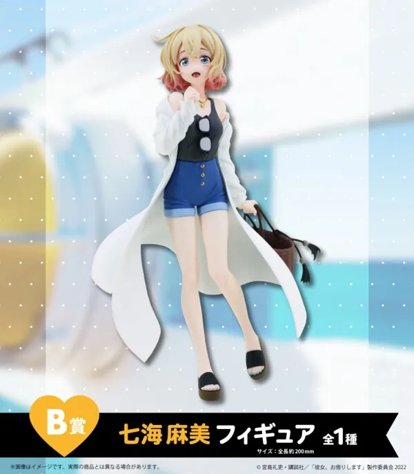 Kanojo, Okarishimasu - Nanami Mami - Hiko Kuji - Hikokuji Kanojo Okarishimasu Lady Ready Date (B Prize) (KENMedia)