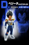 Dragon Ball Z - Vegeta - Ichiban Kuji - Ichiban Kuji Dragon Ball VS Omnibus Cross (D Prize) - Masterlise (Bandai Spirits)