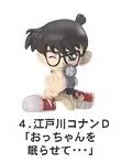 Meitantei Conan - Edogawa Conan - Candy Toy - Meitantei Conan Figure Collection (Bandai)