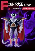 Dragon Ball Z - King Cold - Ichiban Kuji - Ichiban Kuji Dragon Ball VS Omnibus Great (F Prize) - Masterlise (Bandai Spirits)