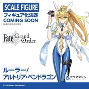 Fate/Grand Order - Altria Pendragon - Ruler (Aquamarine)